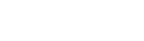 東方(fang)科(ke)技(ji)